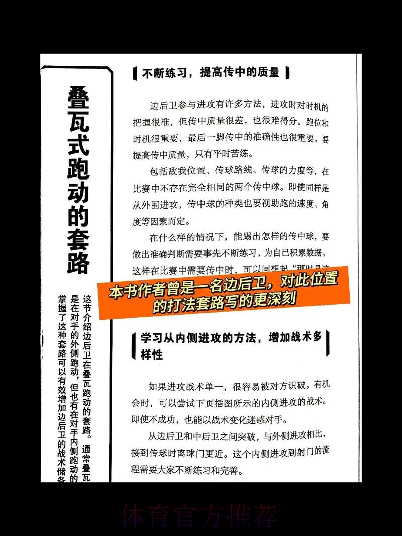 世界杯克罗地亚哈兰德战术分析全面分析