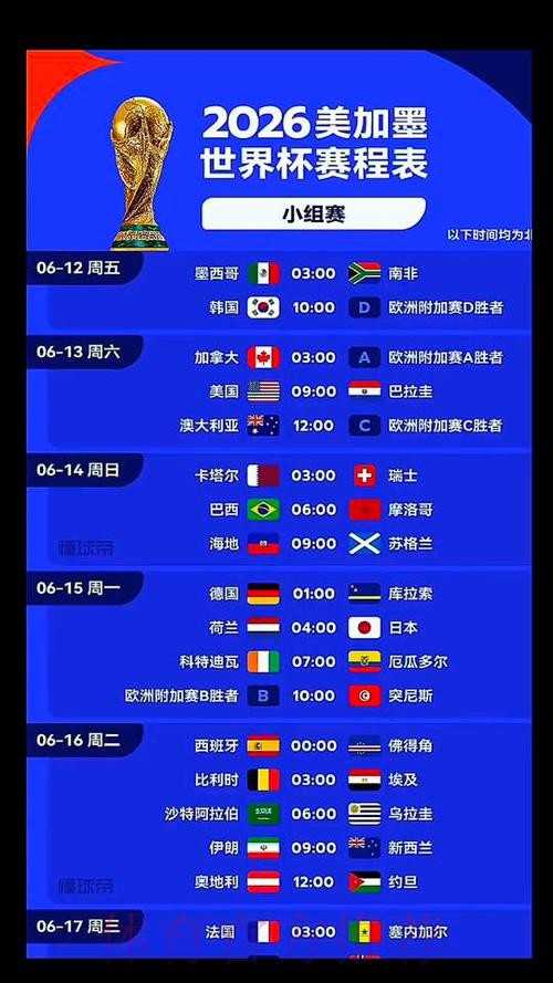 世界杯比利时凯恩比赛时间全解析 世界杯比利时凯恩比赛时间全解析