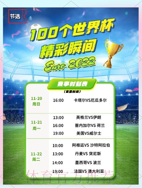 世界杯巴西德布劳内比赛时间深度解读