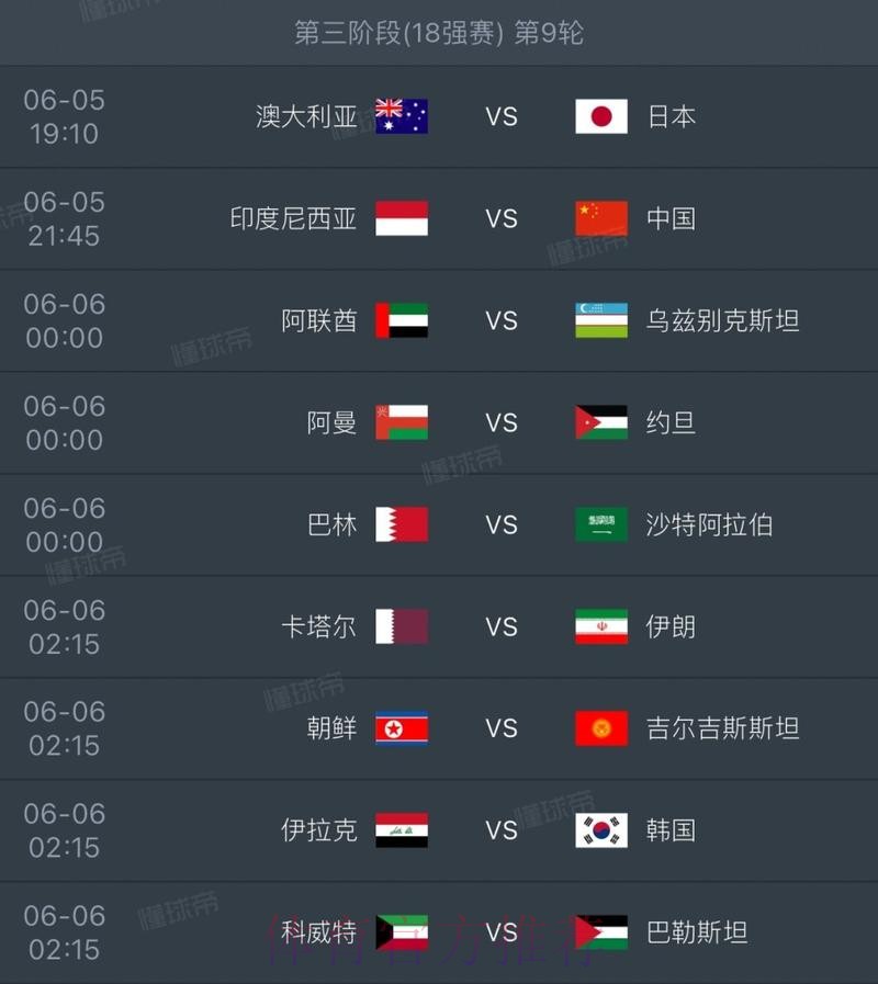 2026世界杯葡萄牙格列兹曼赛程分析权威解读