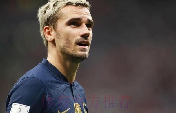 本届世界杯西班牙格列兹曼焦点对决深度解读