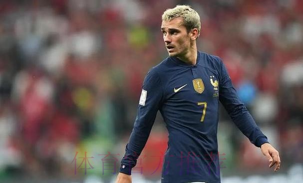 本届世界杯西班牙格列兹曼焦点对决深度解读