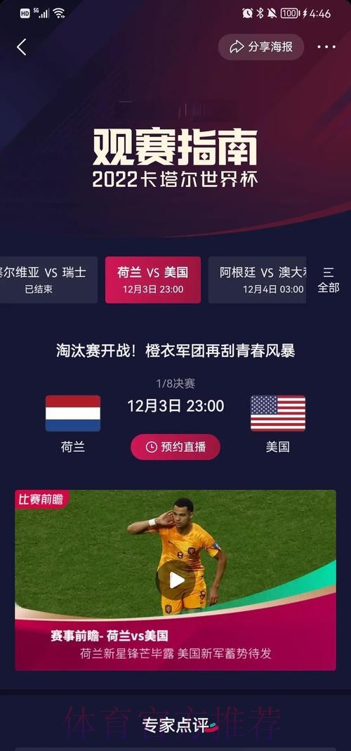 本届世界杯德国梅西小组赛形势全面分析