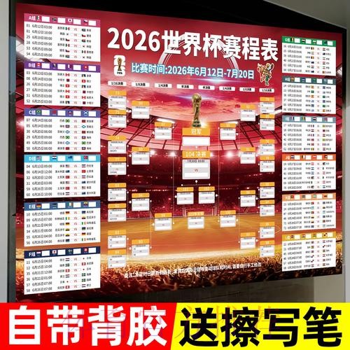2026世界杯下注入口详解攻略