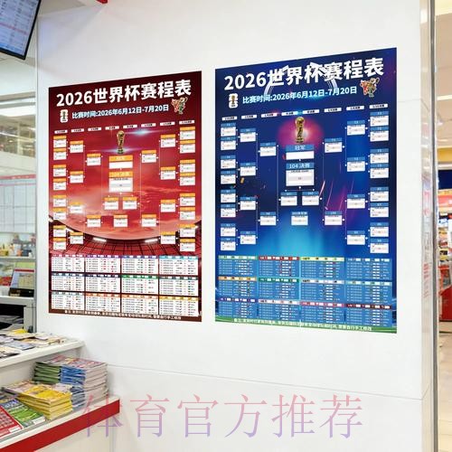 2026世界杯下注入口详解攻略
